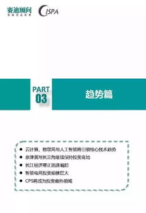 2017年中國工業軟件發展白皮書解讀 國內外企業競爭的三大焦點